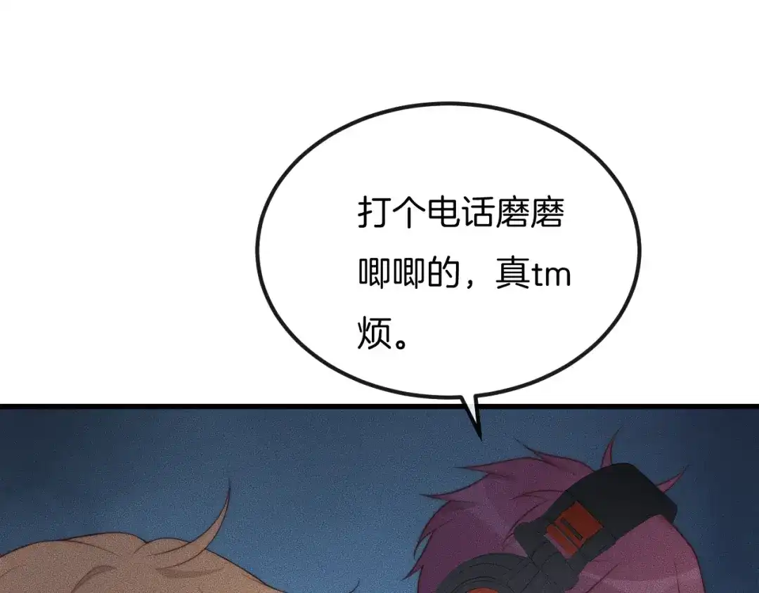 《高攀》第35话 你在可怜我吗？ 第43页