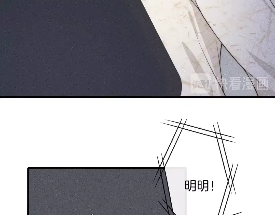 《高攀》第35话 你在可怜我吗？ 第41页