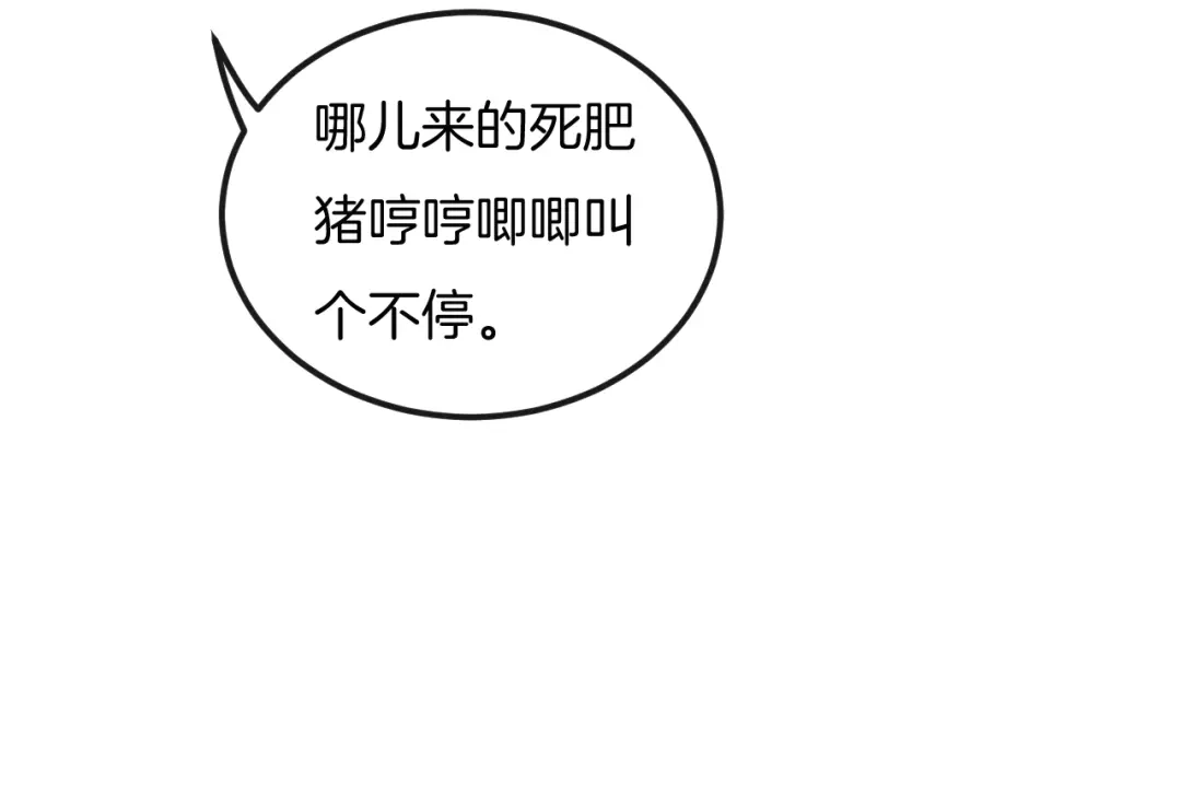 《高攀》第35话 你在可怜我吗？ 第45页