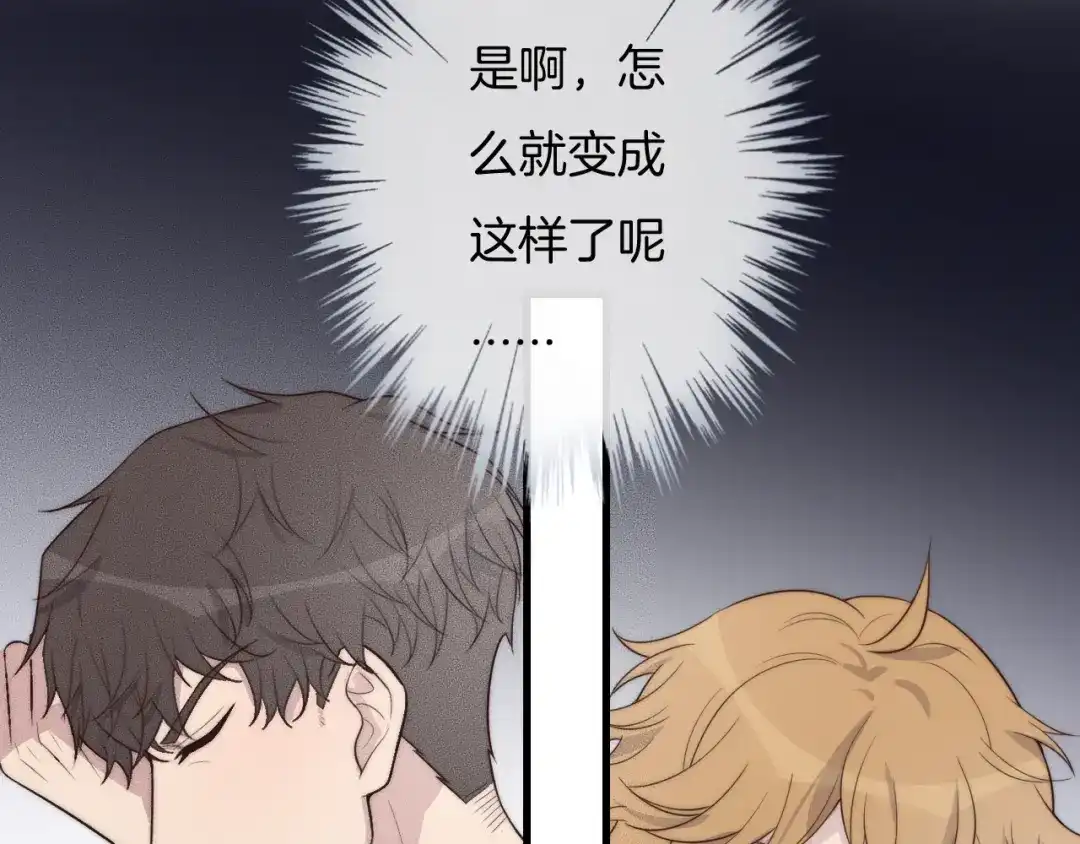 《高攀》第36话 怎么会变成这样 第64页