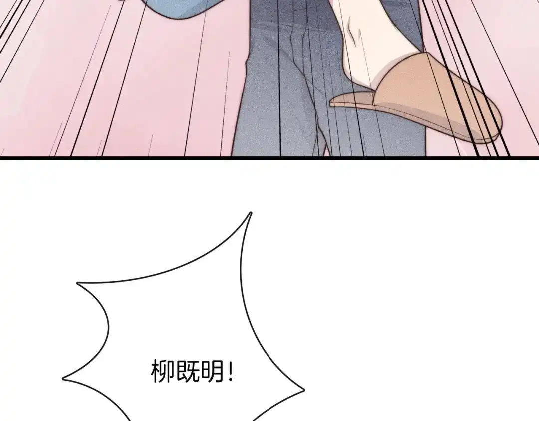 《高攀》第36话 怎么会变成这样 第53页