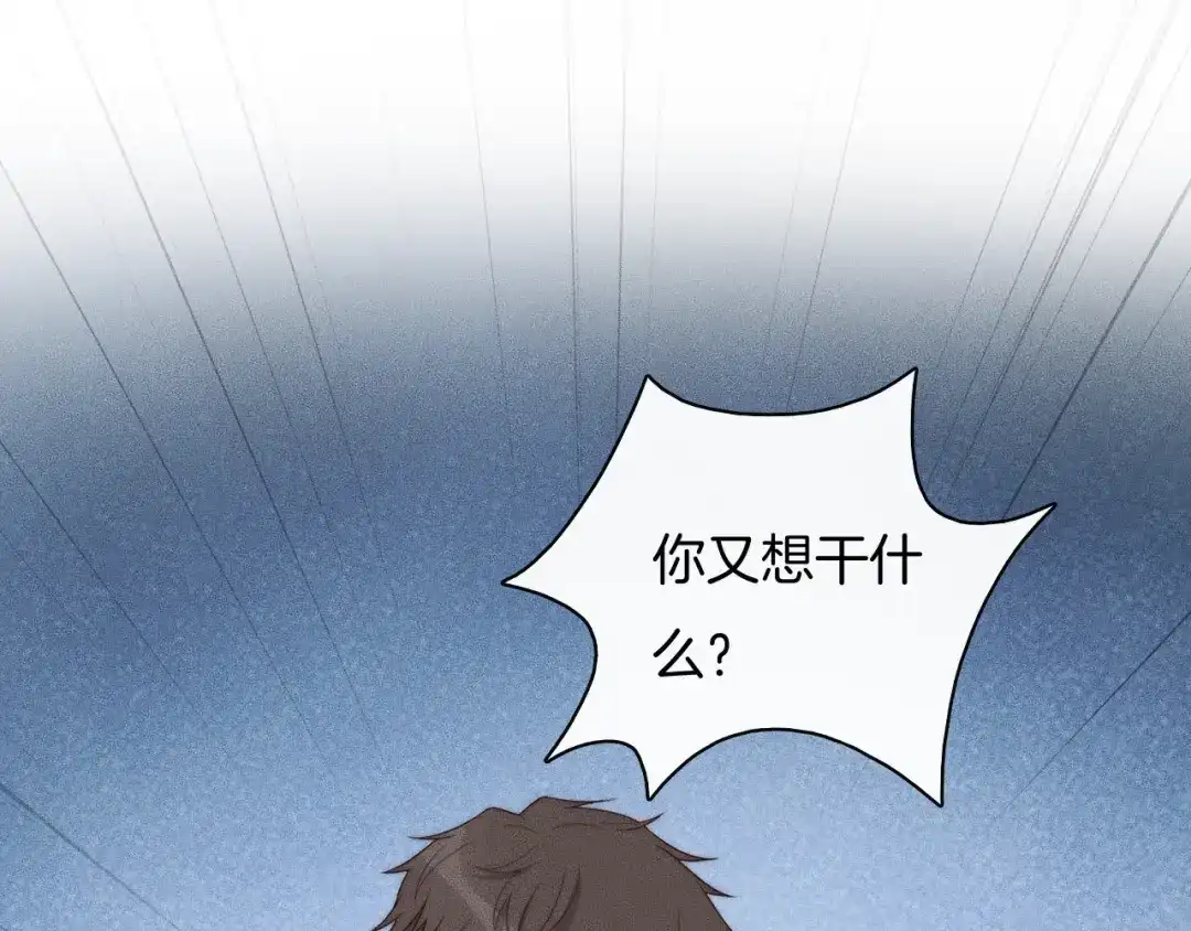 《高攀》第36话 怎么会变成这样 第45页