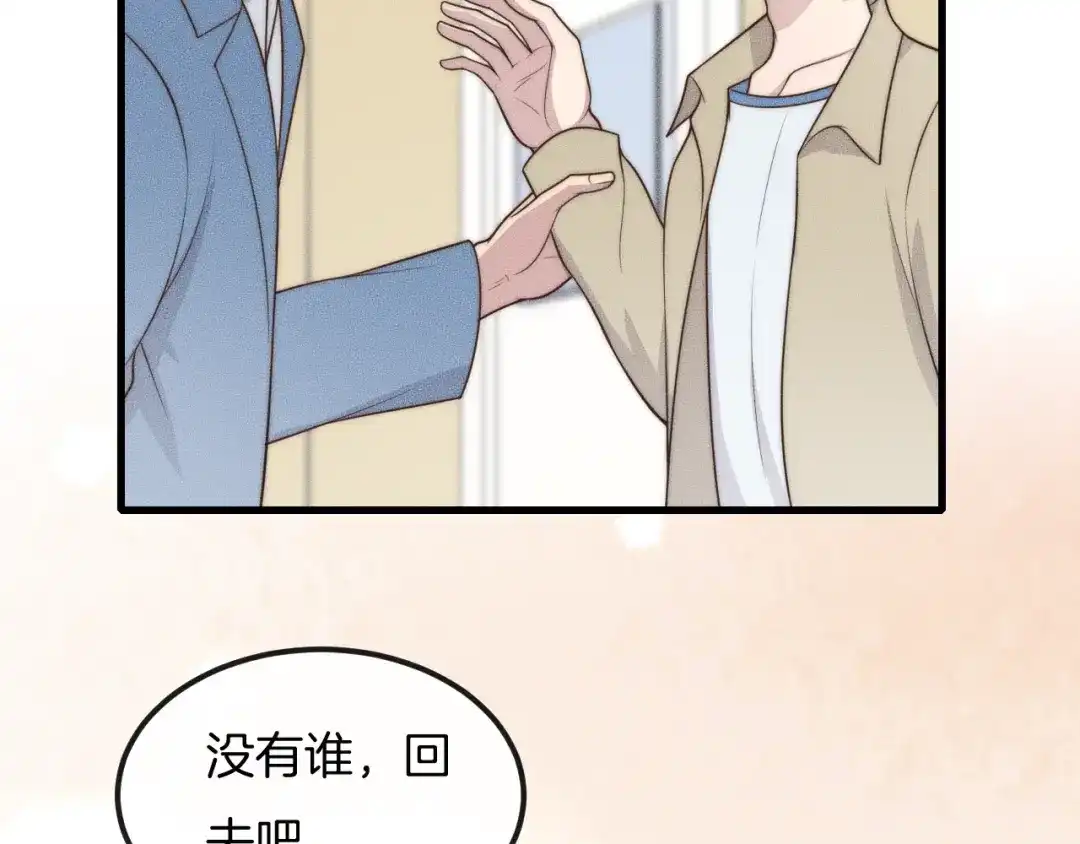 《高攀》第36话 怎么会变成这样 第73页