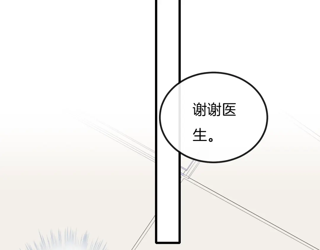 《高攀》第36话 怎么会变成这样 第66页