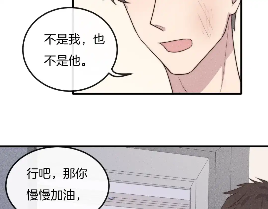 《高攀》第36话 怎么会变成这样 第39页