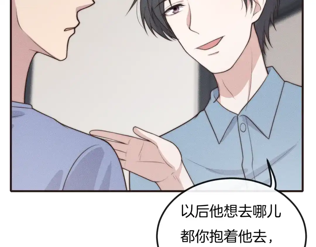 《高攀》第36话 怎么会变成这样 第28页