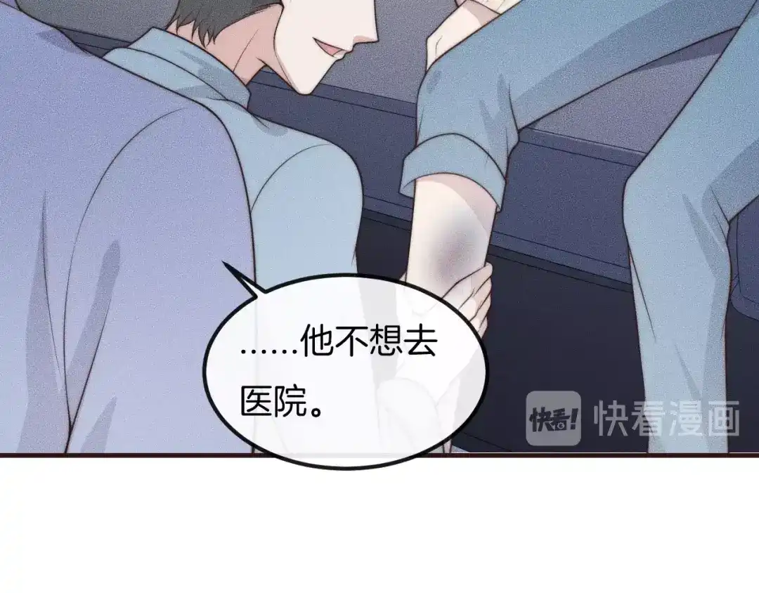 《高攀》第36话 怎么会变成这样 第26页