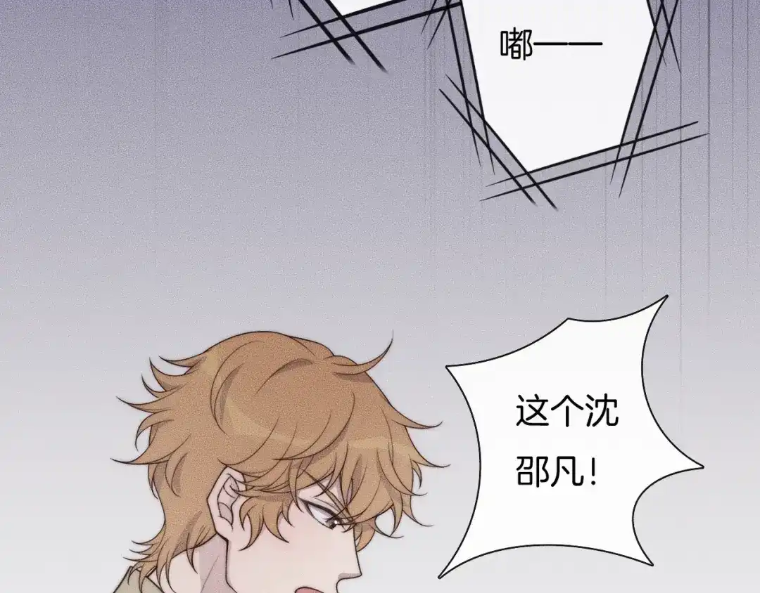 《高攀》第37话 我不配？ 第63页