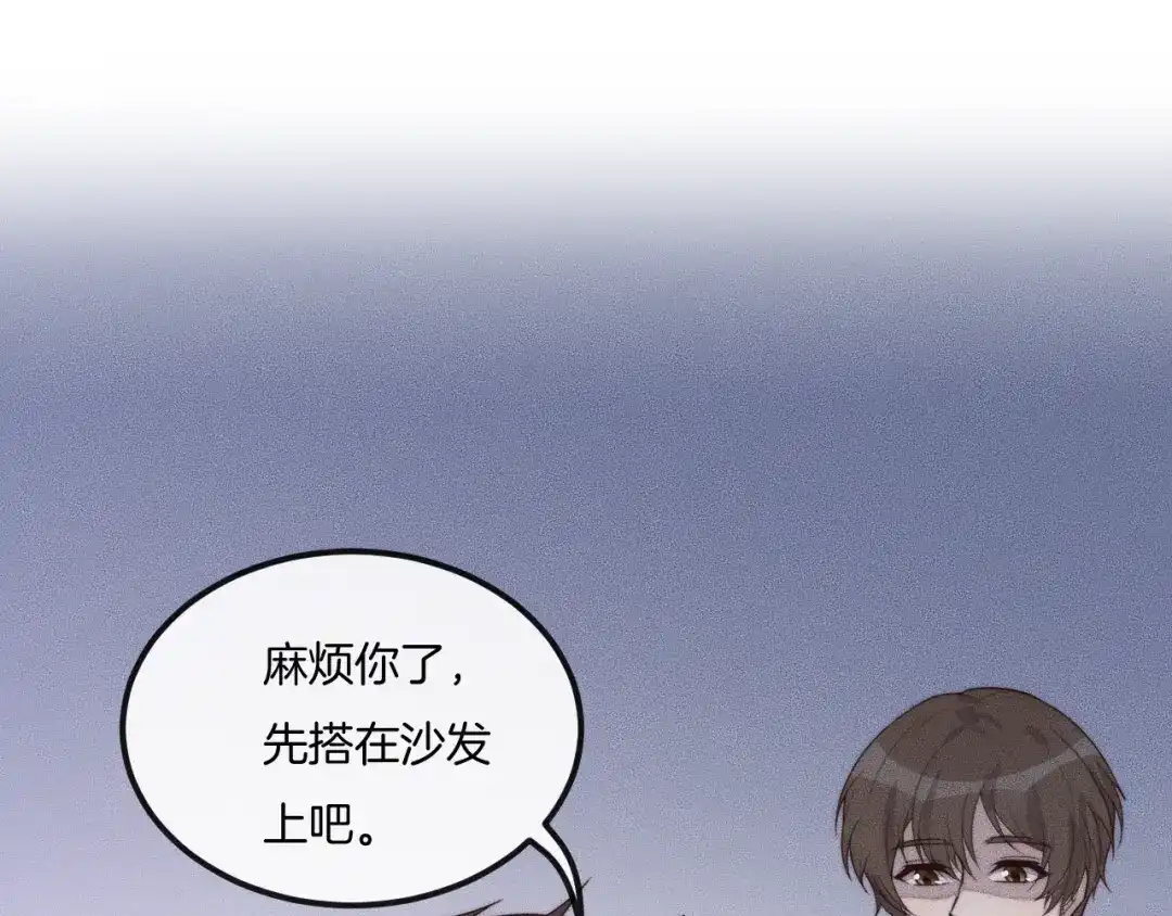 《高攀》第37话 我不配？ 第25页