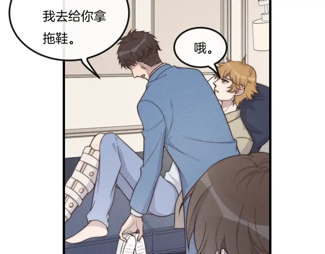 《高攀》第37话 我不配？ 第22页