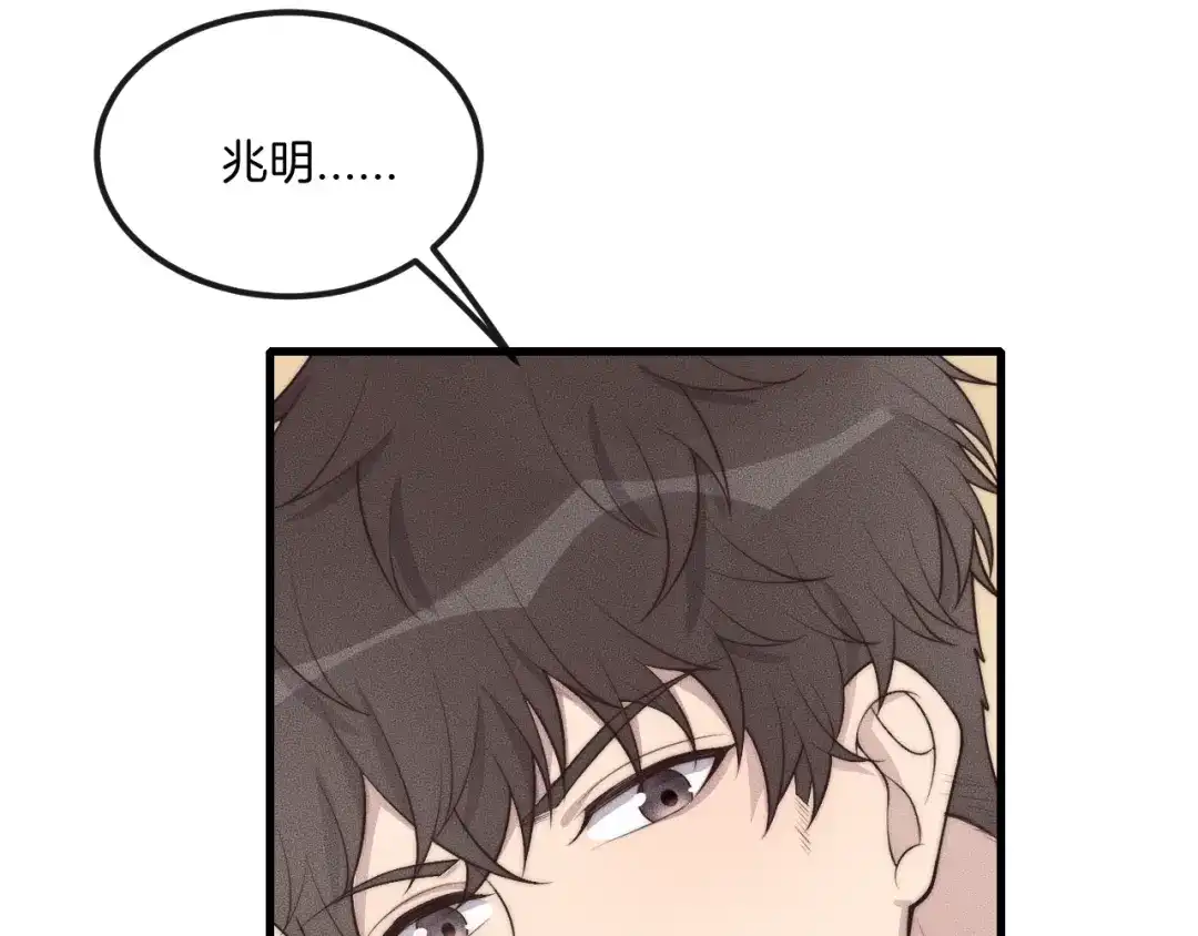 《高攀》第37话 我不配？ 第42页