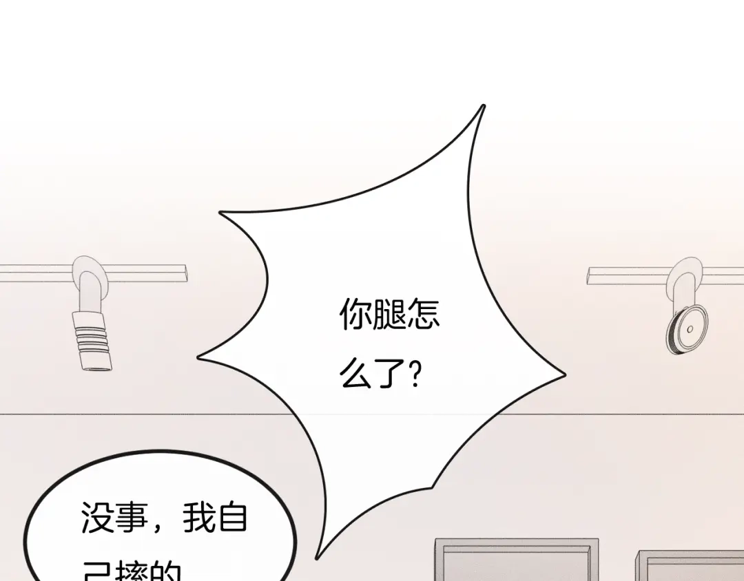 《高攀》第37话 我不配？ 第71页