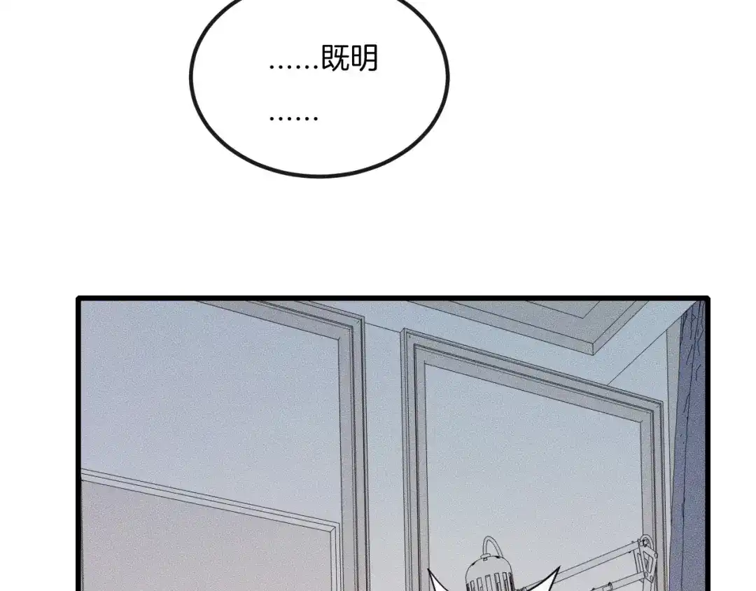 《高攀》第37话 我不配？ 第36页
