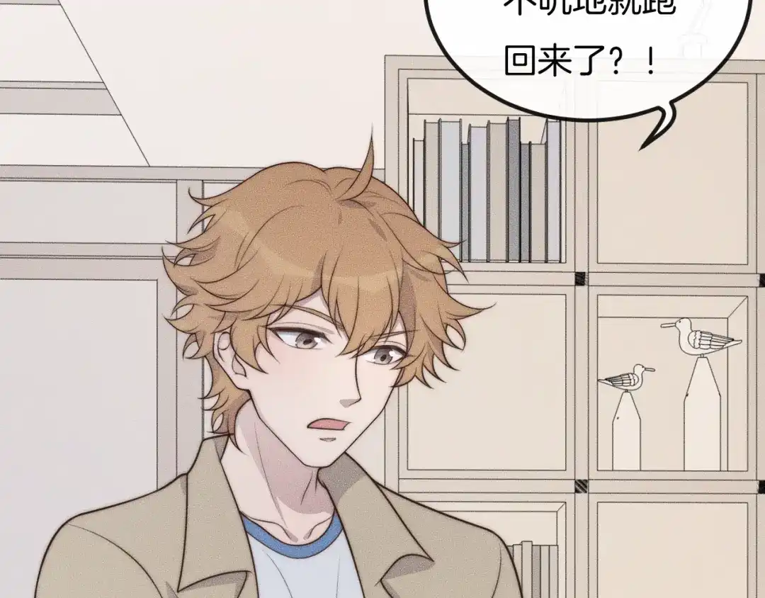 《高攀》第37话 我不配？ 第67页