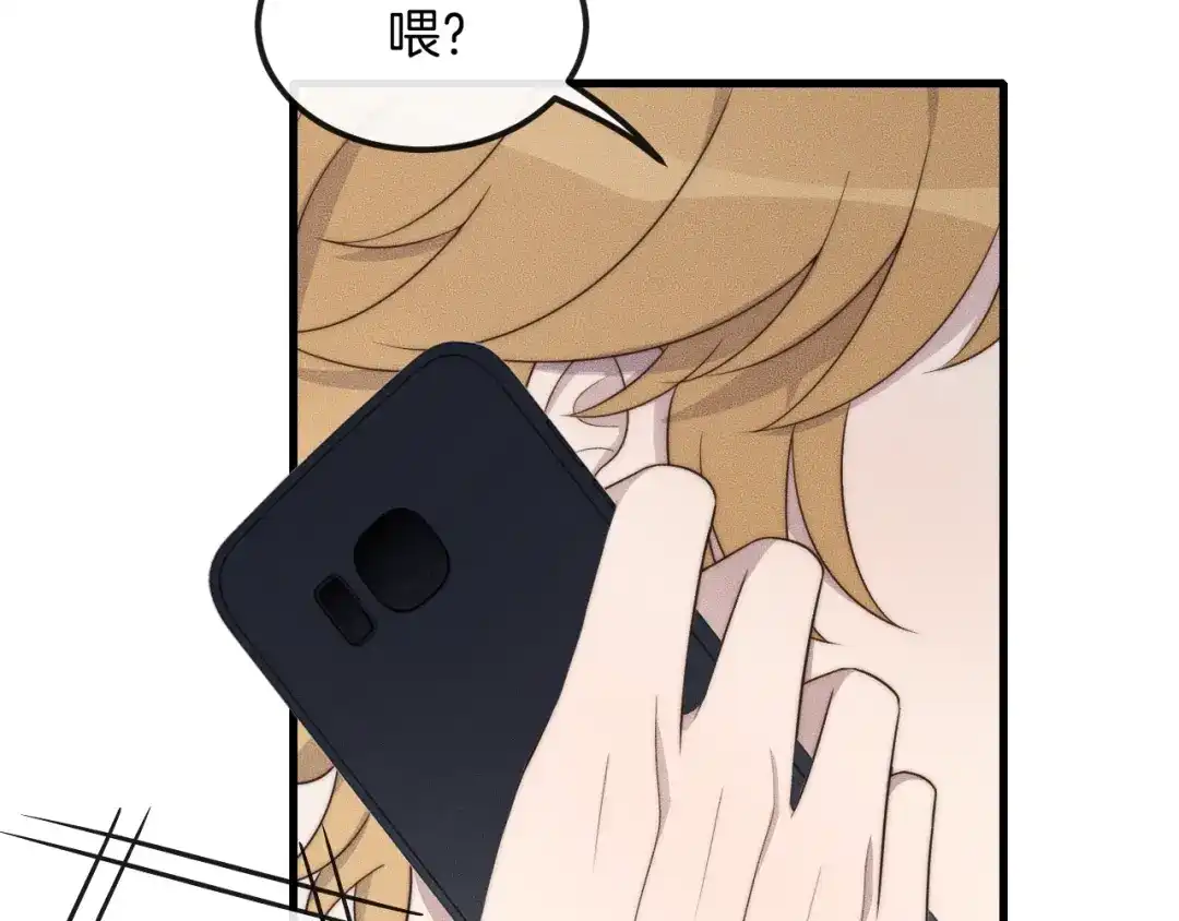 《高攀》第37话 我不配？ 第55页
