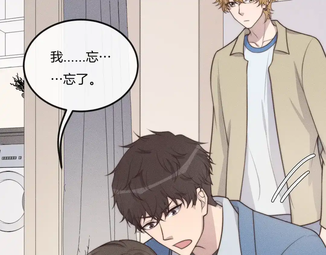 《高攀》第37话 我不配？ 第40页