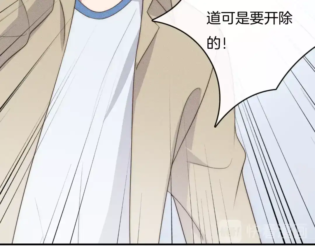 《高攀》第37话 我不配？ 第60页