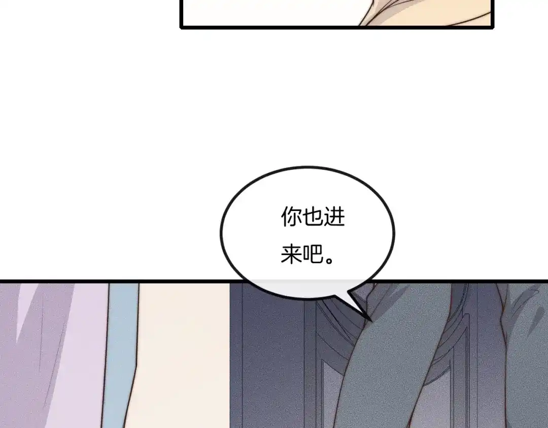 《高攀》第37话 我不配？ 第8页