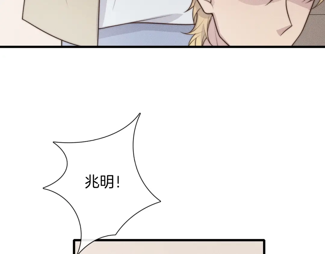 《高攀》第37话 我不配？ 第69页