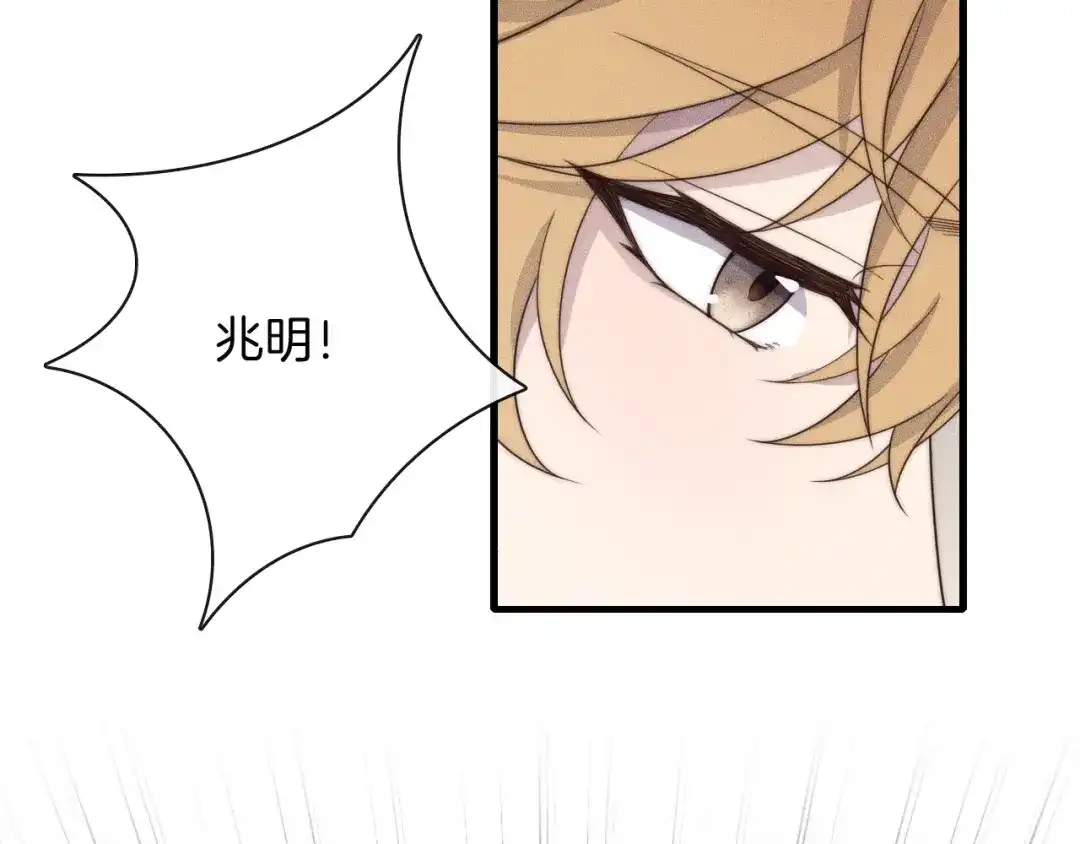 《高攀》第37话 我不配？ 第85页