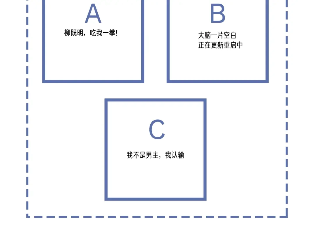 《高攀》第37话 我不配？ 第101页