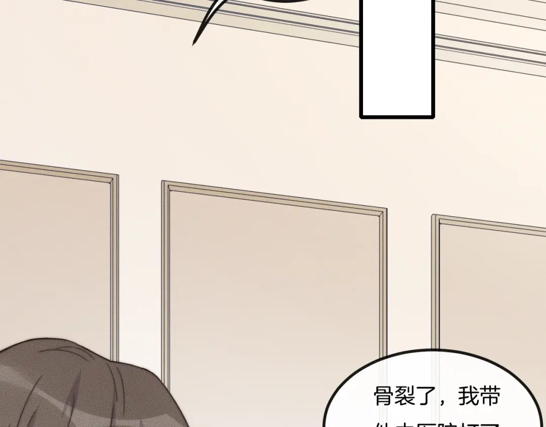 《高攀》第37话 我不配？ 第11页