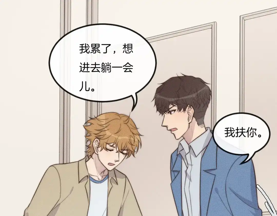 《高攀》第37话 我不配？ 第30页