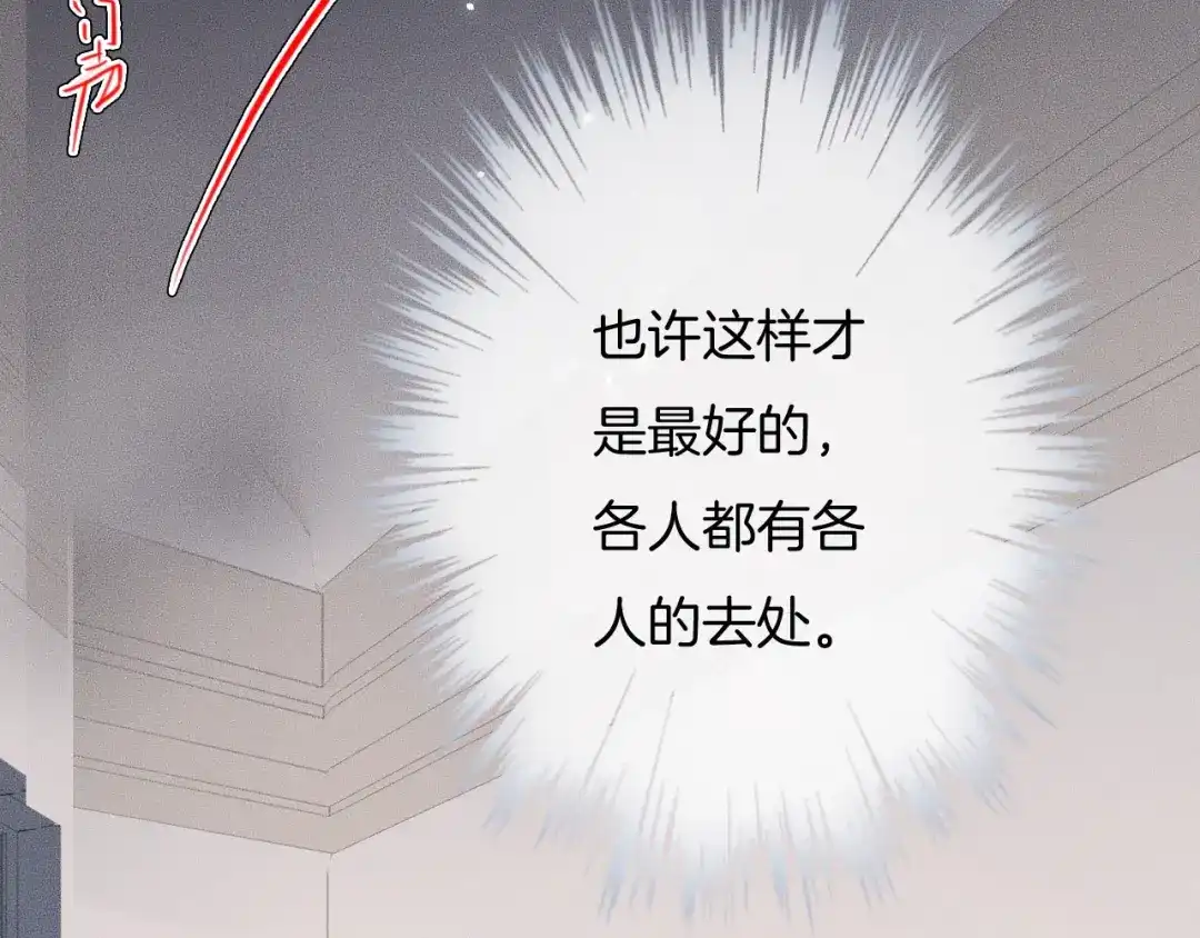 《高攀》第37话 我不配？ 第49页