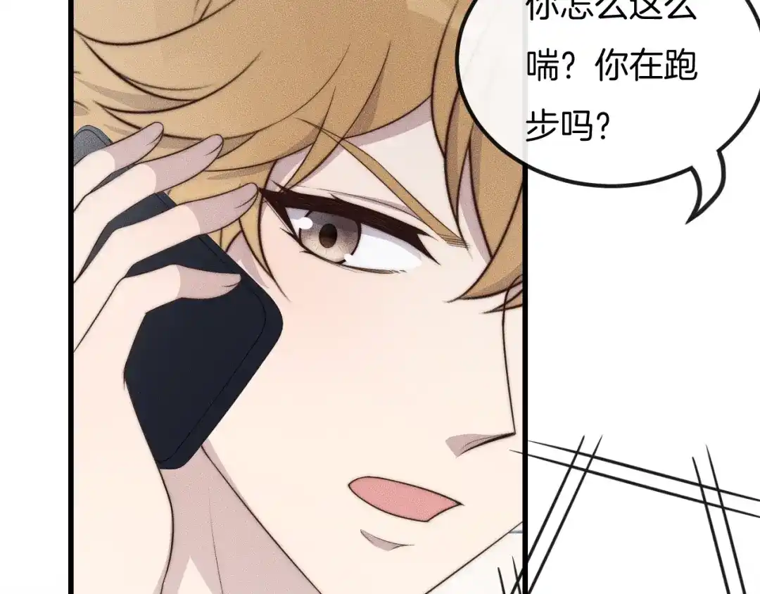 《高攀》第37话 我不配？ 第57页