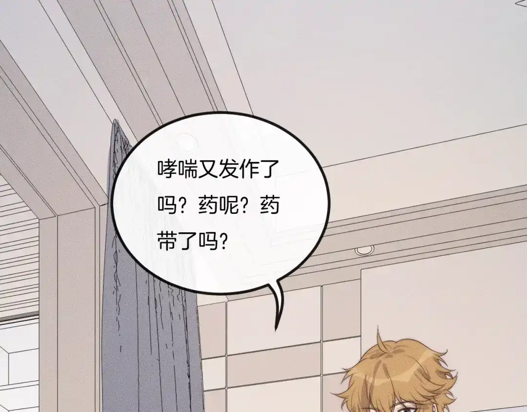 《高攀》第37话 我不配？ 第39页