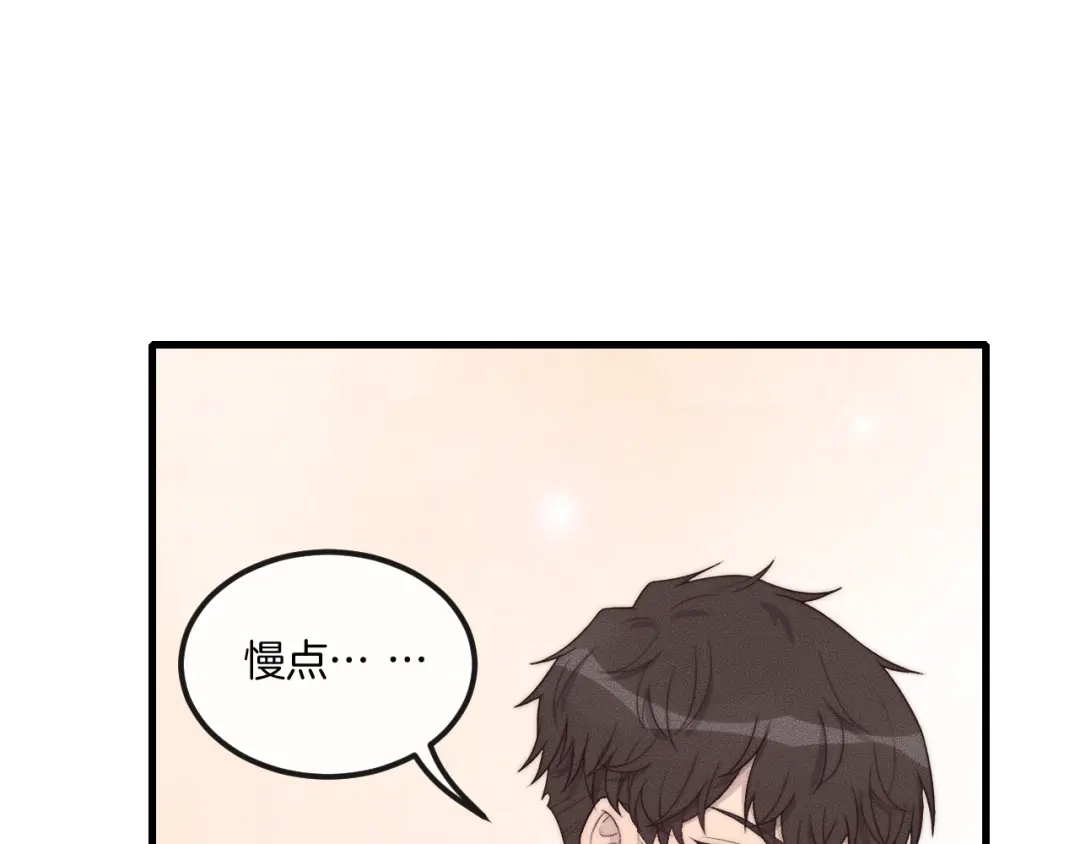 《高攀》第37话 我不配？ 第33页