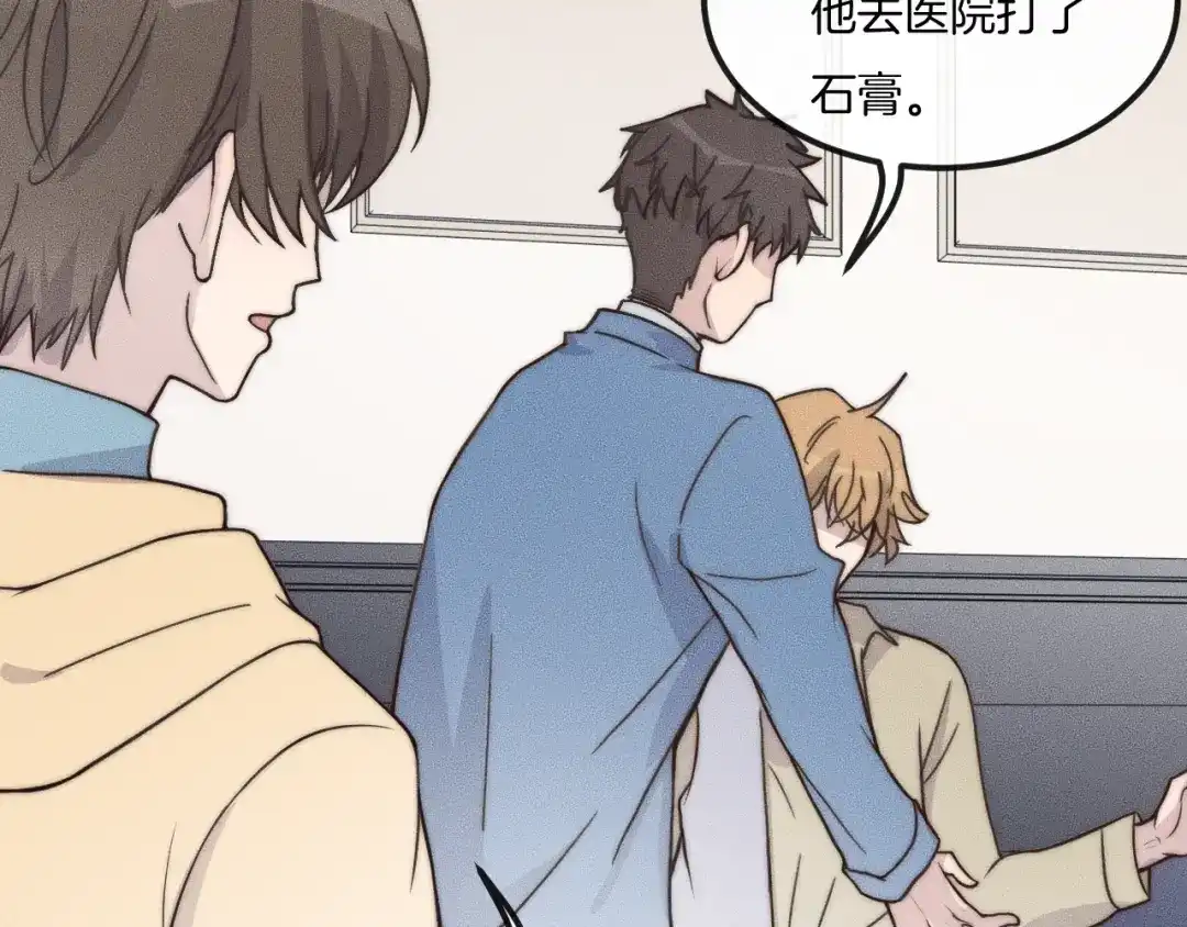 《高攀》第37话 我不配？ 第12页