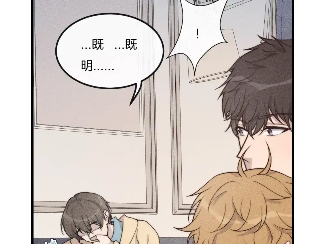 《高攀》第37话 我不配？ 第37页