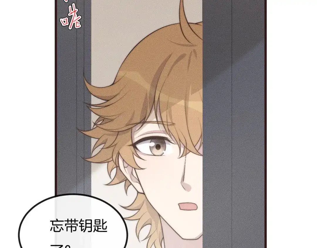 《高攀》第38话 挣扎 第69页