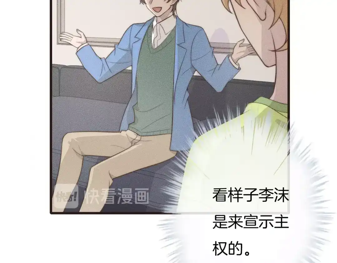 《高攀》第38话 挣扎 第86页