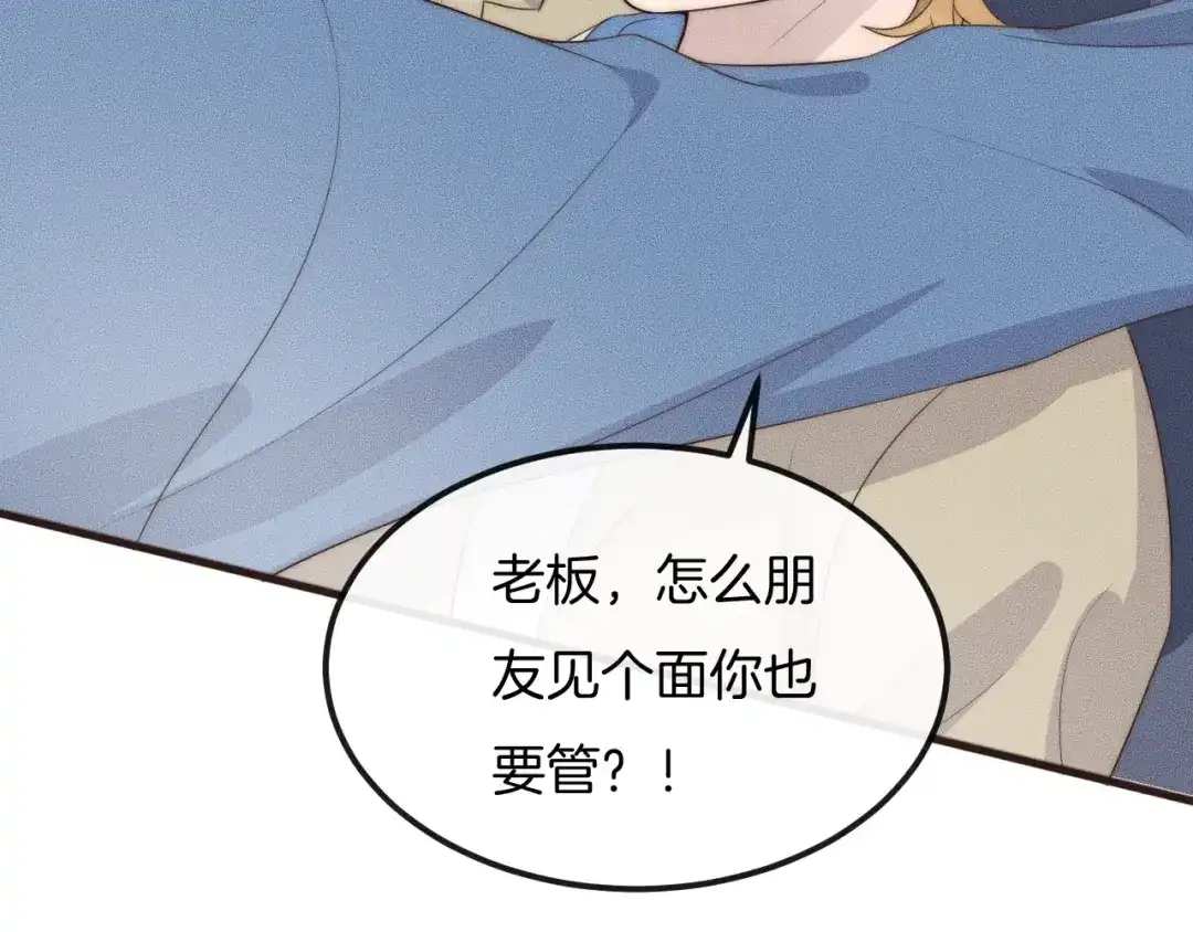 《高攀》第38话 挣扎 第30页