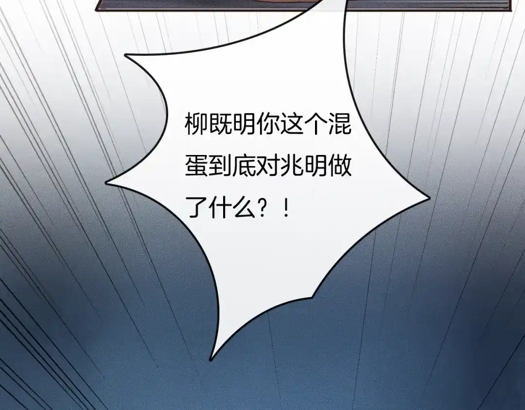 《高攀》第38话 挣扎 第10页