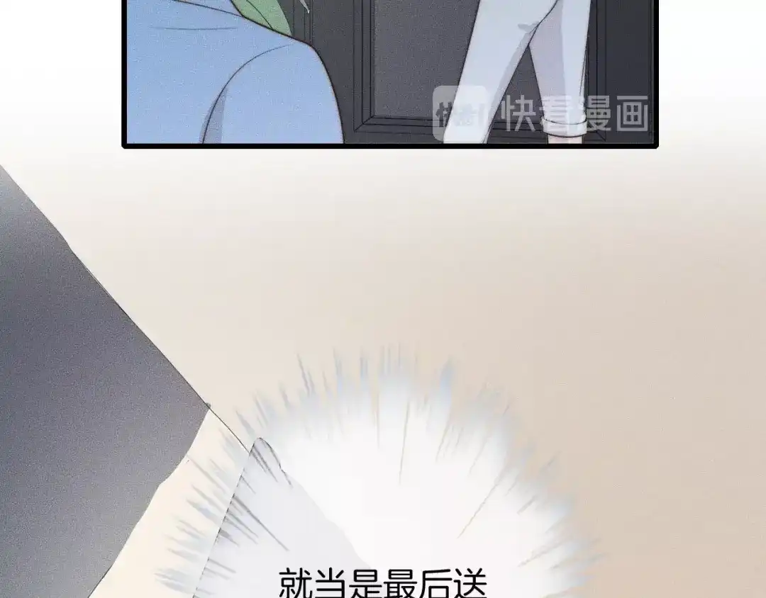 《高攀》第38话 挣扎 第98页
