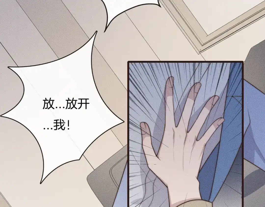《高攀》第38话 挣扎 第35页
