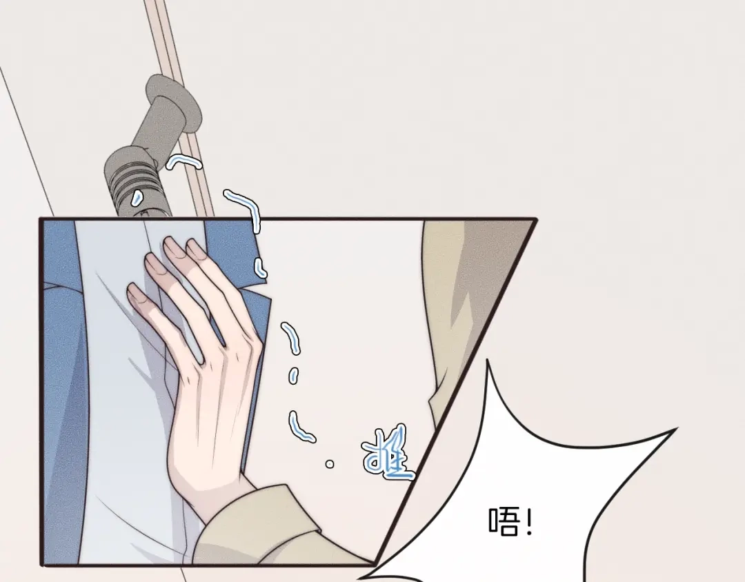 《高攀》第38话 挣扎 第5页