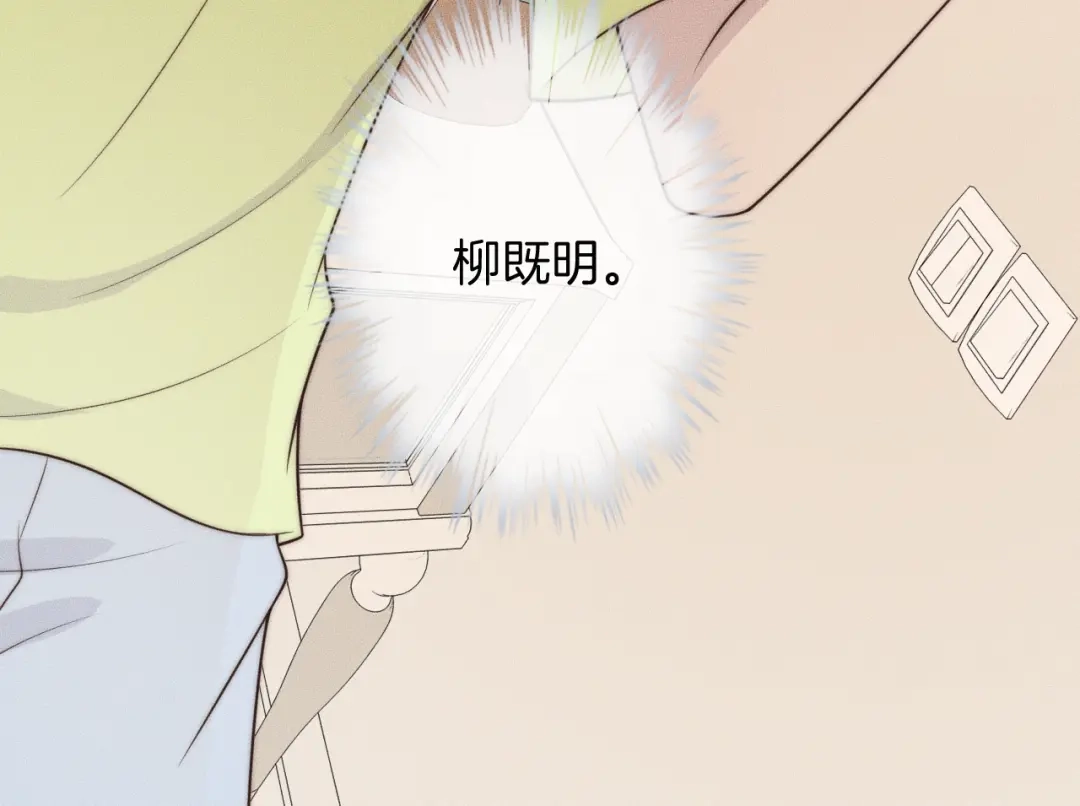 《高攀》第38话 挣扎 第101页