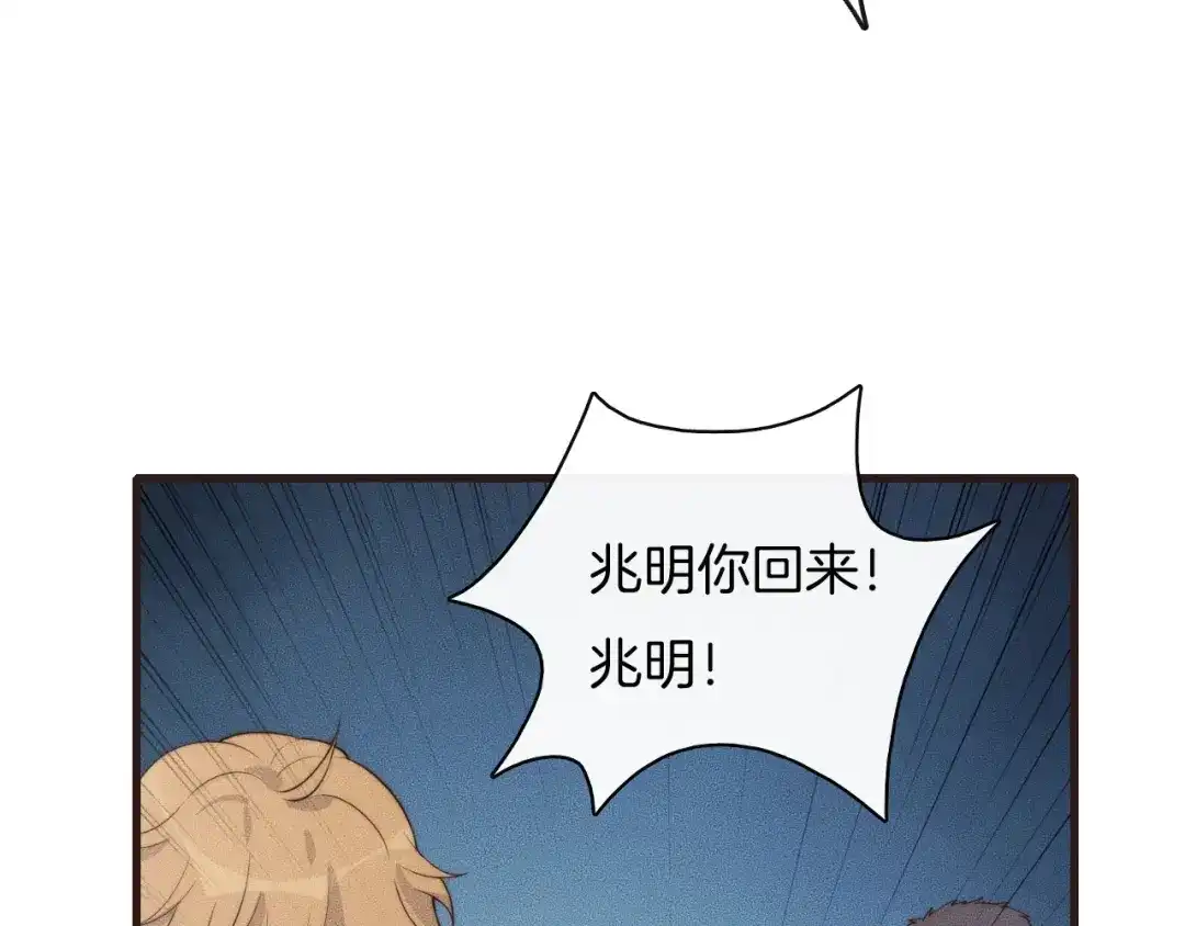 《高攀》第38话 挣扎 第22页