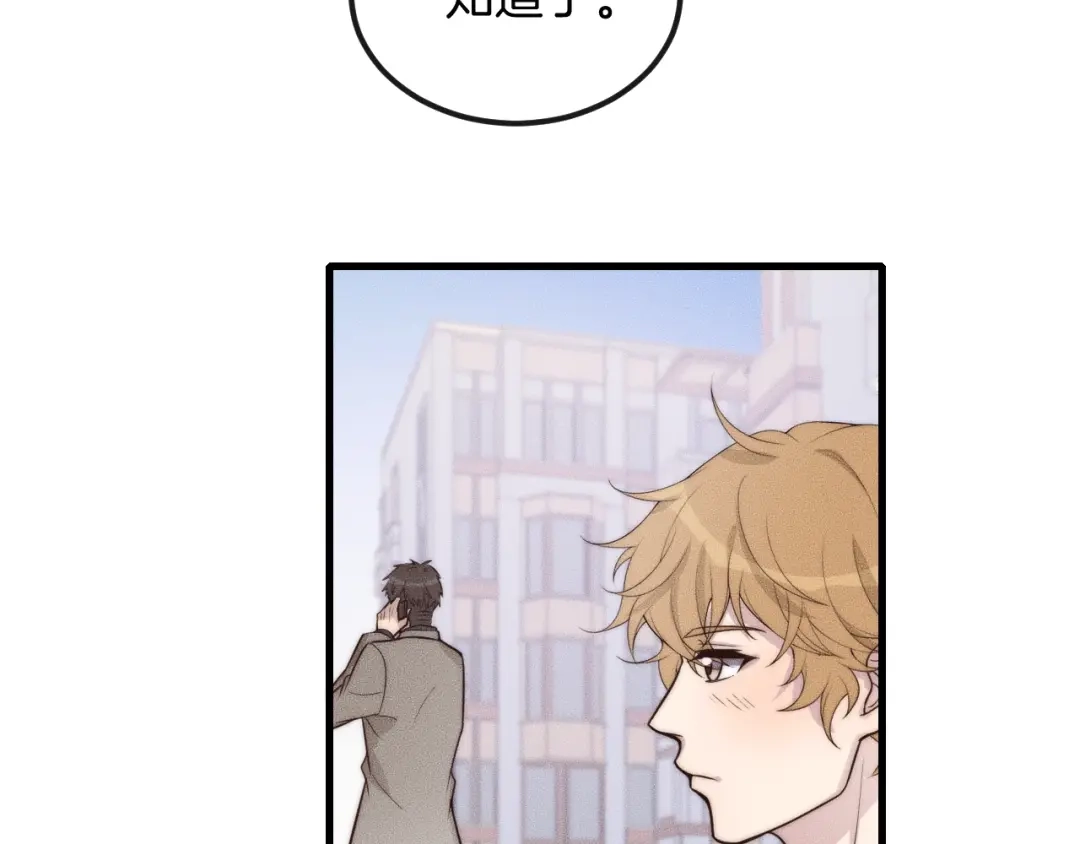 《高攀》第39话 我心里有谁你不清楚？ 第86页