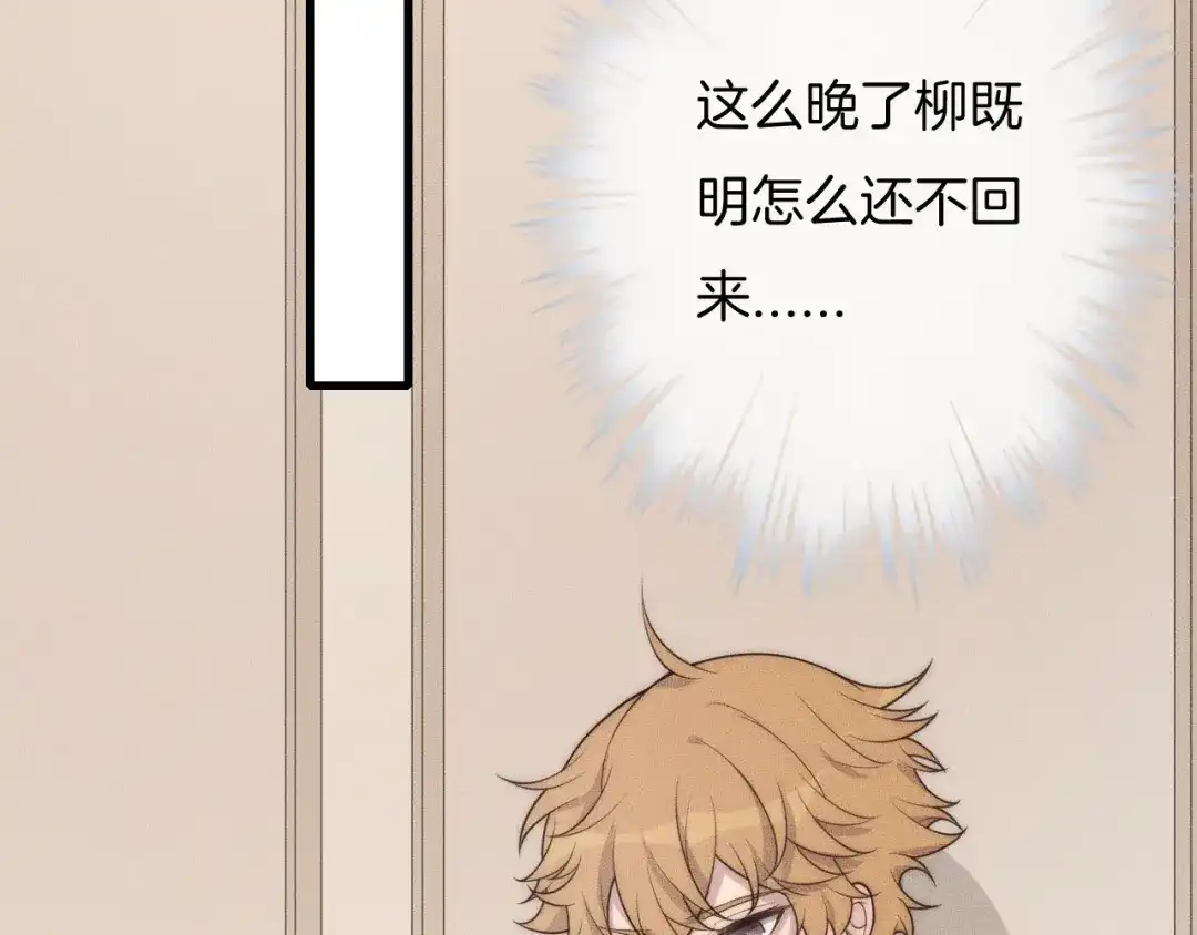 《高攀》第39话 我心里有谁你不清楚？ 第6页