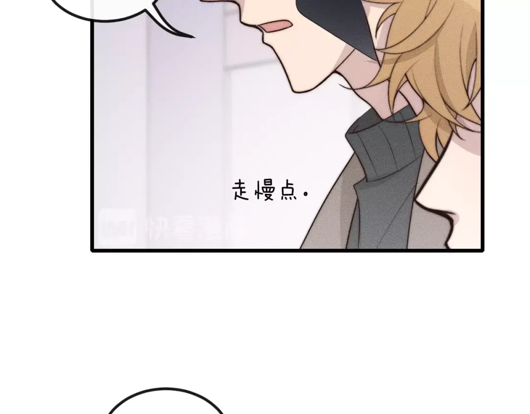 《高攀》第39话 我心里有谁你不清楚？ 第79页
