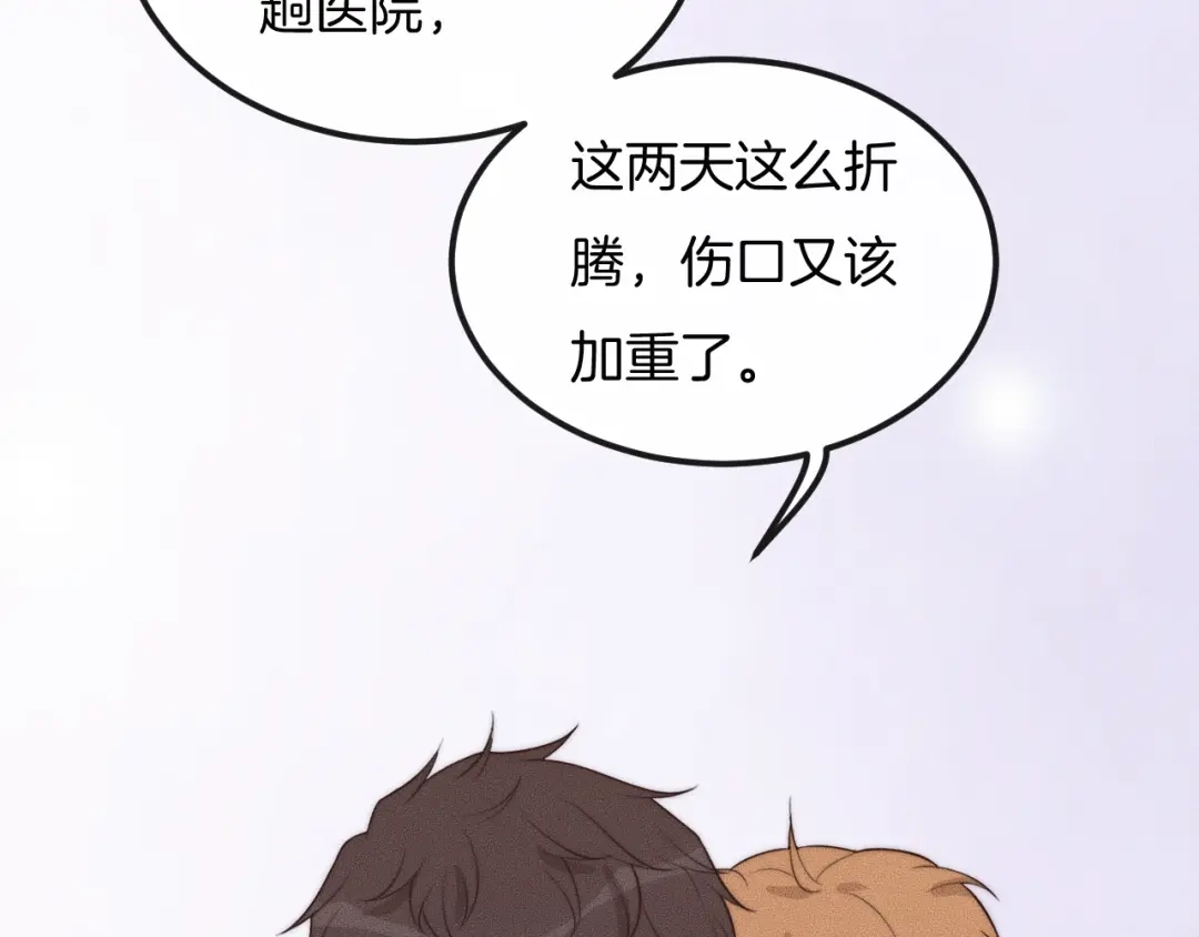 《高攀》第39话 我心里有谁你不清楚？ 第67页