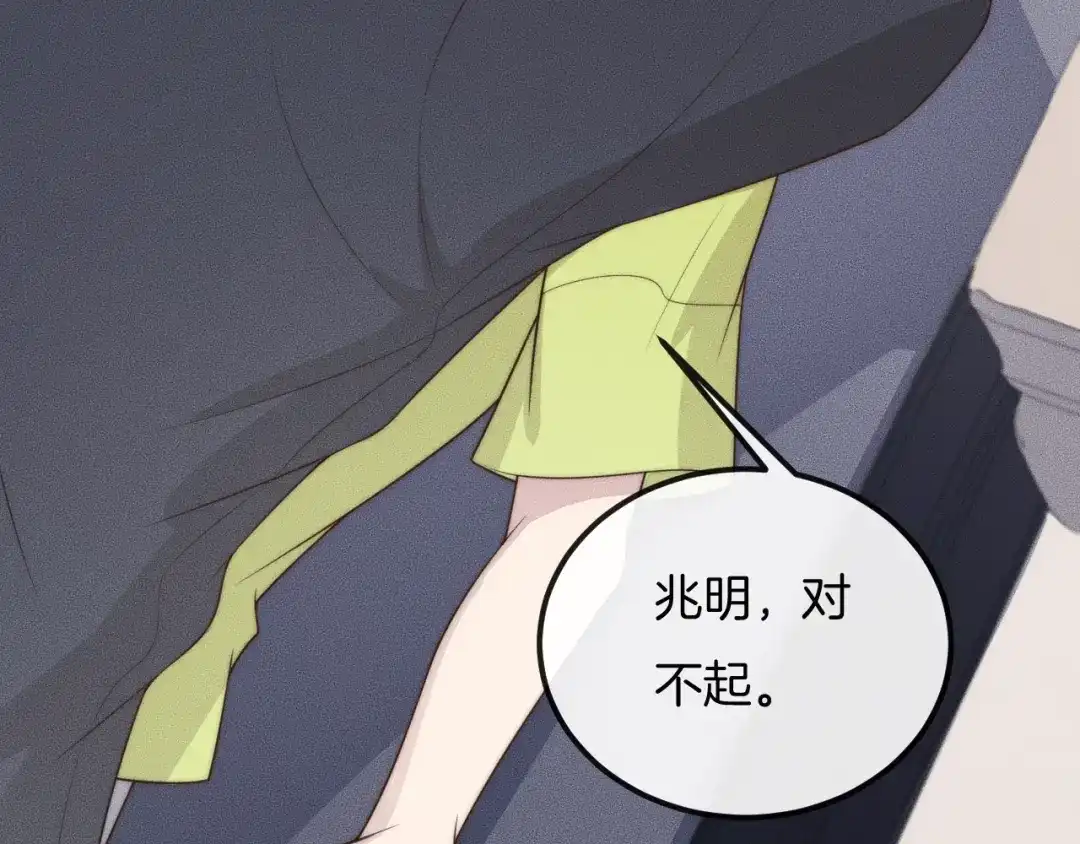 《高攀》第39话 我心里有谁你不清楚？ 第62页