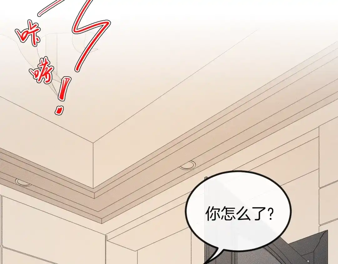 《高攀》第39话 我心里有谁你不清楚？ 第12页
