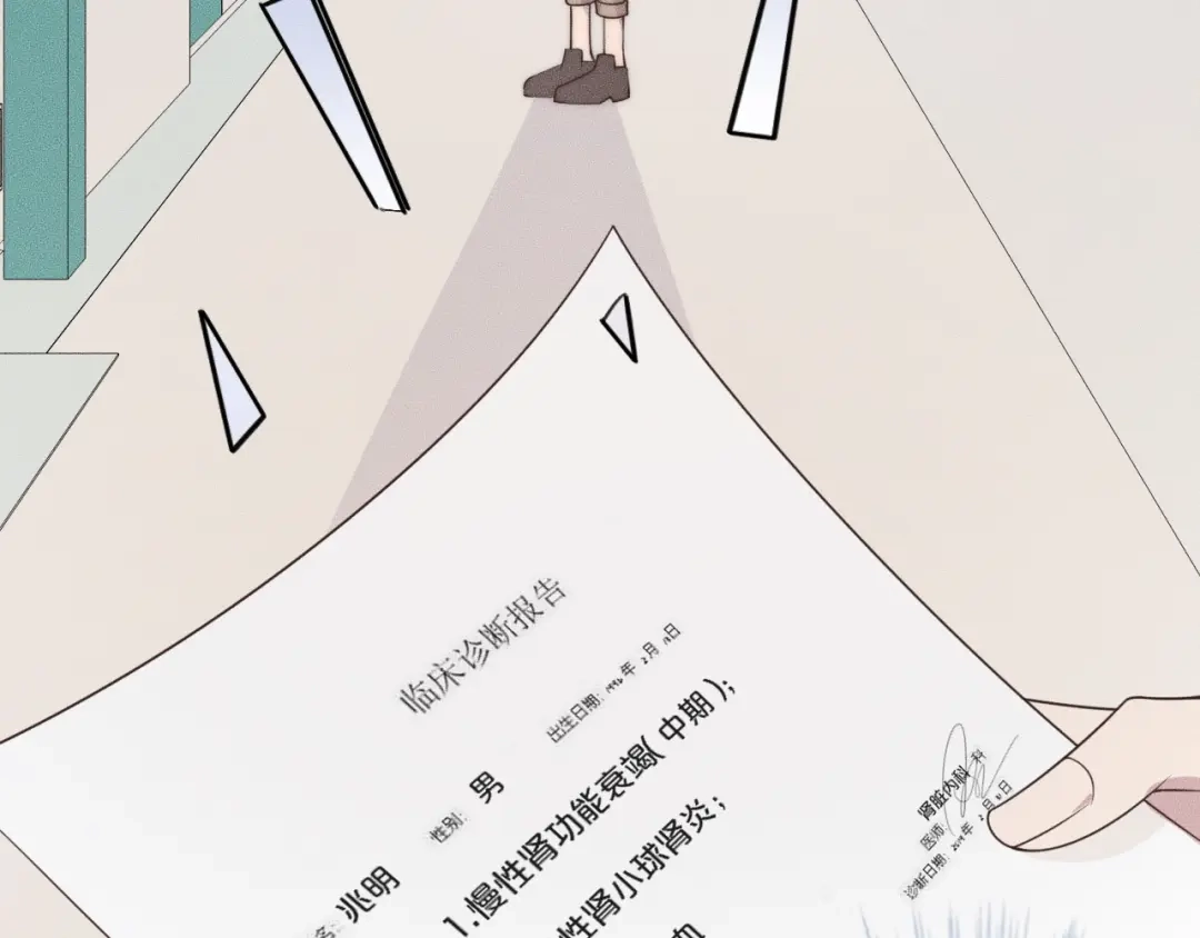 《高攀》第39话 我心里有谁你不清楚？ 第40页