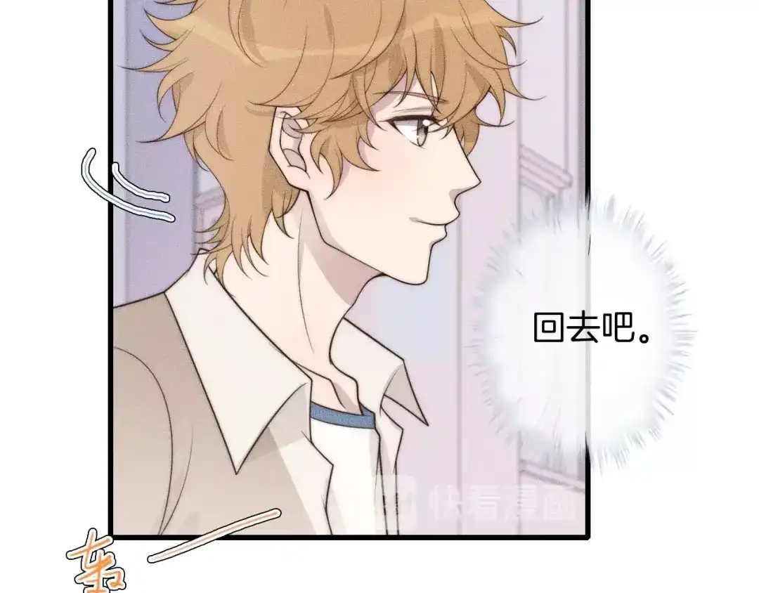 《高攀》第39话 我心里有谁你不清楚？ 第89页